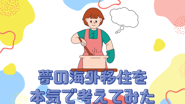 ていねいなくらし